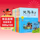 全套7冊 父與子漫畫(huà)全集彩色注音完整版正版小學(xué)生二年級必閱讀課外書(shū)看圖講故事幽默父子倆