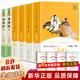 【可選學(xué)而思】五下 快樂(lè )讀書(shū)吧五年級下冊 四大名著(zhù) 西游記三國演義紅樓夢(mèng)水滸傳五年級下冊必讀課外書(shū)課外閱讀必讀書(shū)目推薦閱讀 人教版 人民教育出版社 5小學(xué)生版四大名著(zhù)青少年版五年級下正版 【人教版 全