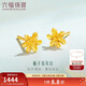 六福珠寶 足金梔子花黃金耳釘 計價(jià)G01G0027DS 約1.00克
