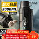 恩爾美（nRMEi）保溫杯壺戶(hù)外大容量72小時(shí)長(cháng)效保溫316不銹鋼便攜式大號保溫水壺