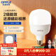 歐普照明（OPPLE）LED燈泡節能燈泡E27大螺口家用商用擺攤大功率廠(chǎng)房工礦燈30瓦白光