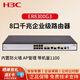華三（H3C）ER8300G3  4WAN+8LAN企業(yè)級千兆VPN有線(xiàn)路由器 帶機1100 VLAN劃分/內置防火墻/行為管理