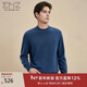 EMZ鄂爾多斯含羊絨羊毛衫抗靜電保暖毛衣圓領(lǐng)休閑男針織衫5A抑菌親膚