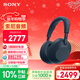 索尼（SONY）WH-1000XM6【政府補貼】頭戴式無(wú)線(xiàn)降噪耳機 AI智能降噪 深夜藍色 新年禮物 元旦