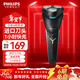 飛利浦（PHILIPS）【年會(huì )禮品】剃須刀電動(dòng)男士刮胡刀 進(jìn)口刀頭胡須刀全身水洗干濕兩用電須刀須刨送男友禮物 新1系S1115【1小時(shí)快充 干濕雙剃】