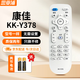 思亞浦適用康佳電視機遙控器KK-Y378通用KK-Y378A/C LED32S1 LED40S1 白色KONKA