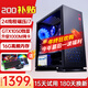 酷耶i7升十八核32G內存4060游戲電腦臺式機臺式電腦主機獨顯全套組裝電腦整機家用辦公 套餐二 24線(xiàn)程/16G/628G玩轉騰訊全家桶
