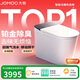 九牧（JOMOO）智能馬桶S8凈界Pro感應翻蓋UV除菌鉑金除臭ZS800J-305免費送裝