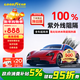 固特異（Goodyear）汽車(chē)貼膜 琥珀70SE系列汽車(chē)玻璃膜汽車(chē)膜全車(chē)膜防曬隔熱車(chē)窗貼膜隱私膜