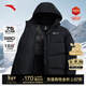 安踏面包羽絨服男冬季新款保暖防寒休閑鴨絨連帽防潑水夾克運動(dòng)外套 【四防熾熱科技連帽75%絨】基礎黑-1 L (175) /適合120-140斤