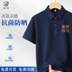 藍之旺 T恤定制工作服印字logo夏季防曬抗菌短袖polo公司銷(xiāo)售文化衫訂做 A款藏青色 【冰氨涼感-防曬抗菌】 L