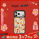 CASETIFY 【新品上市】捧花少女合作系列 少女聚財緣 適用于蘋(píng)果iPhone17/16/15 Pro/Max 鏡面黑框Magsafe iPhone 17 Pro Max