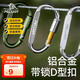 伯希和（Pelliot）登山扣戶(hù)外D型扣鋁合金背包掛鉤便攜鑰匙扣安全扣16406841太空銀