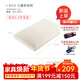 鄧祿普（Dunlopillo） 兒童乳膠枕 嬰幼兒進(jìn)口天然乳膠枕頭0-3-6歲嬰兒寶寶幼童呵護枕 ECO 兒童舒適枕 斯里蘭卡