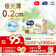 MOONY尤妮佳極上中包裝紙尿褲M(mǎn)44片(6-11kg)極光薄