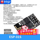 DZQJ ESP-01/01S/安信可 ESP8266串口WIFI模塊無(wú)線(xiàn)物聯(lián)網(wǎng) 遠距離開(kāi)發(fā)板 ESP-01S（技術(shù)支持）