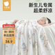 貝肽斯新生兒包單產(chǎn)房襁褓巾寶寶防驚跳包巾紗布四季薄款抱被睡袋 單層