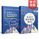 張道真高中英語(yǔ)語(yǔ)法  （第4版）書(shū)+練習冊  高考復習輔導資料專(zhuān)項訓練  上海教育出版社