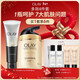 玉蘭油（OLAY）多效4件套護膚品套裝緊致透亮修護煥膚細毛孔護膚新年禮物送女友 多效4件套