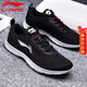 李寧男鞋跑鞋新款運動(dòng)鞋子休閑透氣健身減震跑步鞋 標準黑/標準白 （網(wǎng)面款） 42