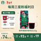 星巴克（Starbucks）佛羅娜咖啡豆220g 深烘 100%阿拉比卡豆黑巧焦糖香手沖黑咖啡