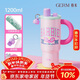 格米（germ）芭比保溫杯女士水杯大容量高顏值冰霸杯吸管杯學(xué)生杯子1.2L粉色