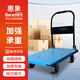 惠象 京東工業(yè)自有品牌 折疊塑料手推車(chē) 平板車(chē) 小推車(chē) 藍色 90*60cm 5寸安靜 背部四鋼 實(shí)際承重:300kg