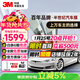 3M汽車(chē)貼膜 朗清系列 定制前淺后深 新能源 玻璃車(chē)膜太陽(yáng)隔熱窗膜 包施工 國際品牌