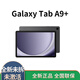 三星平板電腦國行新款全新款 Tab A9+11英寸護眼高清高亮大屏杜比全景聲學(xué)生網(wǎng)課辦公 山巖灰 8+128G/WLAN 官方標配