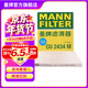曼牌濾清器（MANNFILTER）CU2434M空調濾芯 空調格 適用于起亞塞拉圖嘉華千里馬索蘭托II