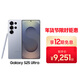 Samsung Galaxy S25 Ultra 超擬人AI助理 2億像素 AI拍照 驍龍8至尊版游戲手機 12GB+512GB 鈦銀藍