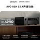 天龍（DENON）AVC-A1H 音響功放機音箱15.4聲道8K全景聲家庭影院AV功率放大器家用前級解碼器日本原產(chǎn)進(jìn)口