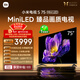 小米（MI）電視S75 Mini LED 【銷(xiāo)量10萬(wàn)+】75英寸 240Hz高刷 512分區 1200nits峰值亮度 L75MA-SPL