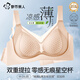 都市麗人【10A抑菌】?jì)纫屡烤蹟n防下垂收副乳上托冰絲薄款無(wú)痕文胸罩