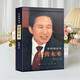李明博自傳 經(jīng)營(yíng)未來(lái) 人民出版社 李明博 李明博傳記