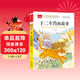 十二生肖的故事 彩圖注音版 兒童文學(xué) 一二三年級課外必讀書(shū) 小學(xué)語(yǔ)文課外閱讀經(jīng)典叢書(shū) 大語(yǔ)文系列