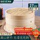 拜杰竹蒸籠 蒸籠蒸屜蒸格 商用家用小籠包子蒸籠 2層1蓋27cm