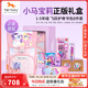 TigerFamily虎米書(shū)包小學(xué)生護脊減負1-5年級兒童女孩雙肩包背包小馬寶莉套盒 飛躍-甜蜜寶莉大禮包