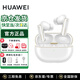 華為FreeBuds Pro 4真無(wú)線(xiàn)藍牙耳機悅彰同聲翻譯耳機入耳式主動(dòng)降噪跑步運動(dòng)游戲低延遲 含耳機保護套