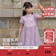 戴維貝拉（DAVE＆BELLA）夏季新款兒童網(wǎng)紗裙國風(fēng)女童連衣裙小女孩童裙洋氣中大童裙子 豆蔻紫【現貨】 130 cm（建議身高120-130cm）