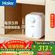 海爾（Haier）國家補貼5升小廚寶電熱水器EC5FA 一級能效京東自營(yíng) 1750W速熱節能 家用廚房臺下小型儲水式熱水寶