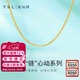 謝瑞麟（TSL）黃金項鏈百搭O字鏈素鏈足金鎖骨氣質(zhì)細金鏈YM039 約3.15克