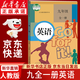 【新華書(shū)店正版】適用2026九9年級全一冊英語(yǔ)書(shū)人教版初三3上下冊全一冊英語(yǔ)書(shū)課本教材教科書(shū)初中9九年級上下冊英語(yǔ)書(shū)人教版人民教育出版社五年中考三年模擬九年級5年中考3年模擬一本知識大盤(pán)點(diǎn) 九年級全一