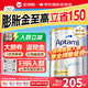 愛(ài)他美（Aptamil）愛(ài)他美澳洲白金版 葉黃素DHA新西蘭嬰幼兒配方牛奶粉官方授權 【高配DHA+葉黃素 助力眼部發(fā)育】4段 保質(zhì)期27年6月 900g