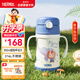 膳魔師（THERMOS）兒童吸管保溫杯超輕316L不銹鋼把手學(xué)生杯幼兒園嬰兒水杯上學(xué)TCKC