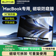 索盈【磁吸可拆卸】適用蘋(píng)果MacBook Air防窺屏幕膜13.6英寸M4/3保護膜2025/24/22款筆記本隱私保護膜