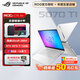 ROG幻16 Air 2025【國家補貼】酷睿U9 16英寸設計師游戲筆記本電腦 U9 285H RTX5070Ti 32G 1TB高速固態(tài)硬盤(pán) 2.5K 240Hz P3廣色域 鉑月白