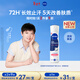 妮維雅（NIVEA）止汗噴霧專(zhuān)研煥亮爽身氣霧-柔嫩肌膚 150ml香體噴霧