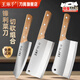 王麻子菜刀家用廚房切菜切肉切片刀斬砍骨刀廚師專(zhuān)用鋒利不銹鋼廚具組合 多用+切片+砍骨刀（超值組合）
