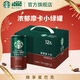 星巴克（Starbucks）星倍醇 即飲咖啡 黑醇摩卡 228ml*12罐 罐裝濃咖啡飲料年貨節禮盒
